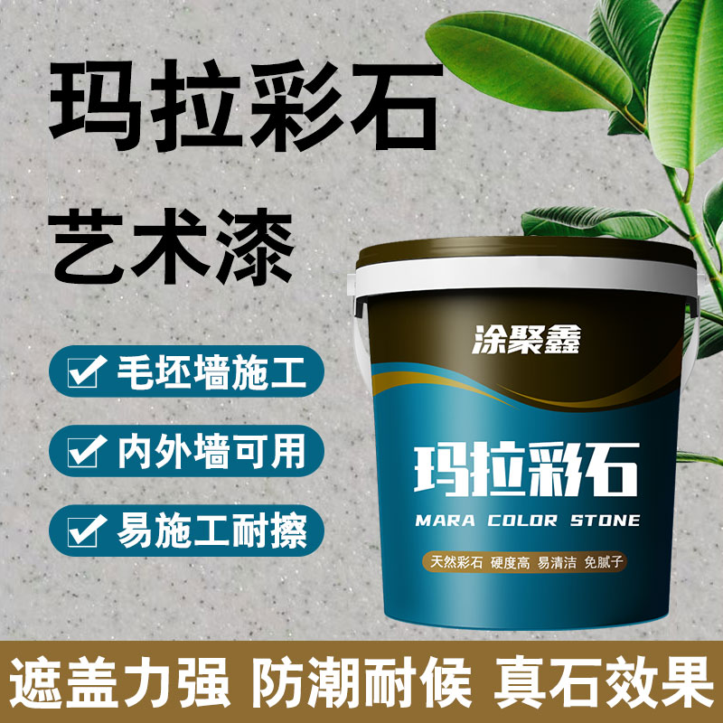 Mara Colour Stone Art Coating — MCS-40