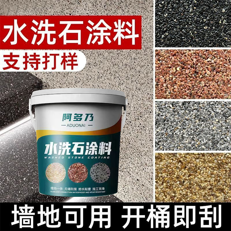 Resin Washed-Stone Coating — RWS-60
