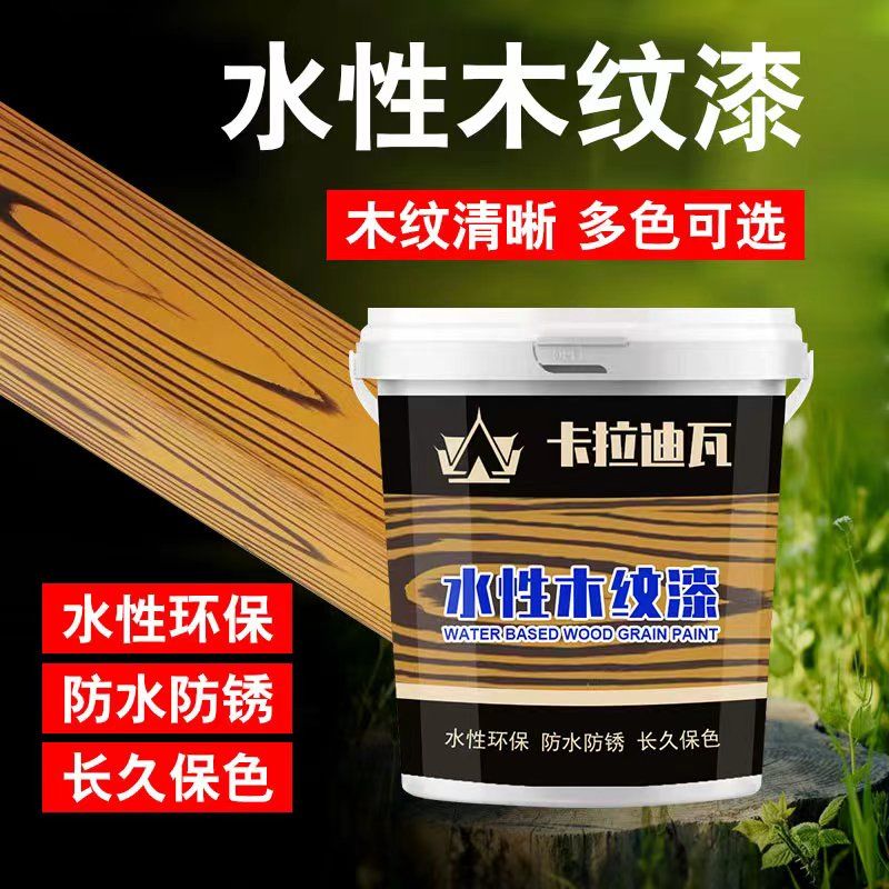 Water-Based Wood Grain Paint — WGP-20