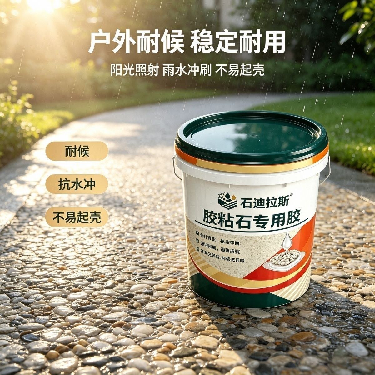 Resin Bound Gravel System (Binder + Aggregate)
