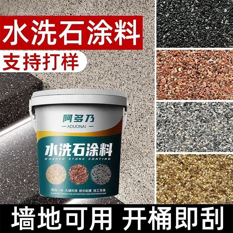 Resin Washed Stone Coating