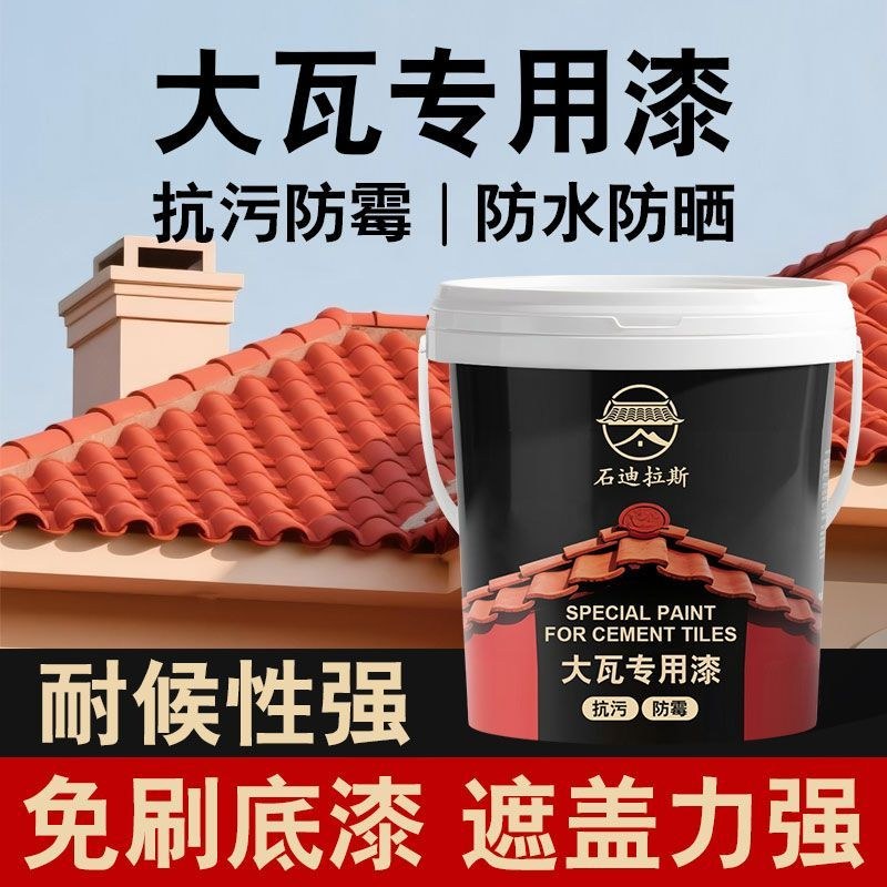 Concrete Roof Tile Renovation Coating