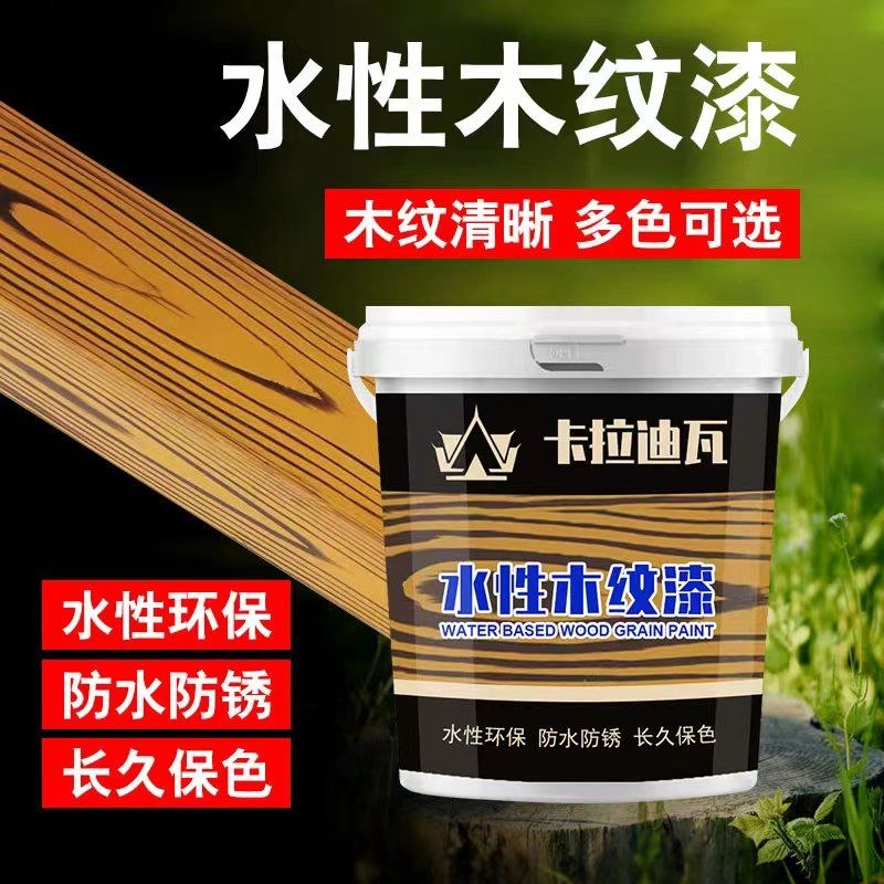 Water-based Wood Grain Effect Coating
